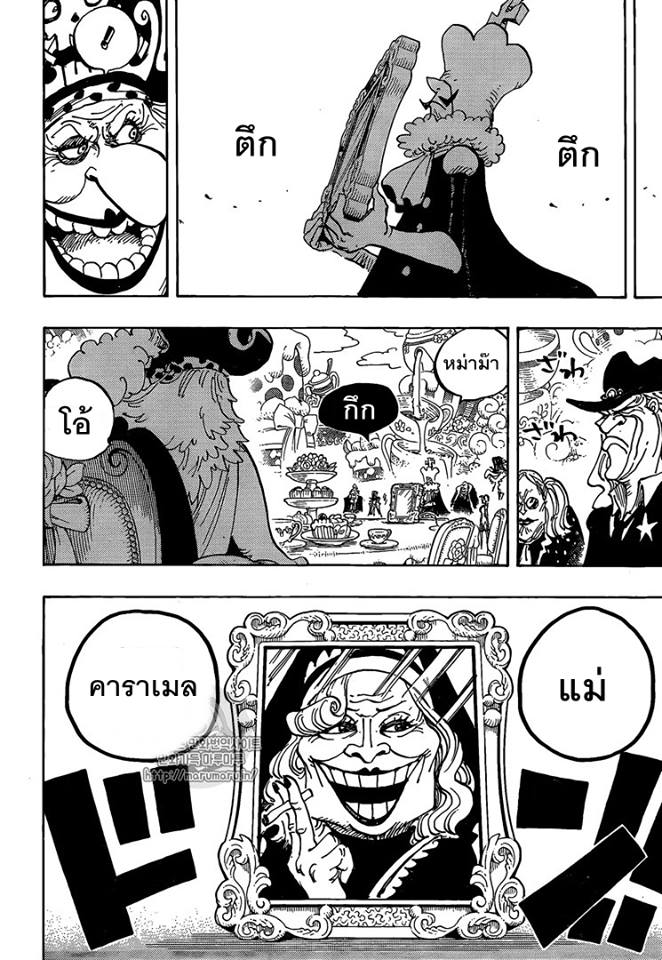 à¸­à¹ˆà¸²à¸™ One Piece