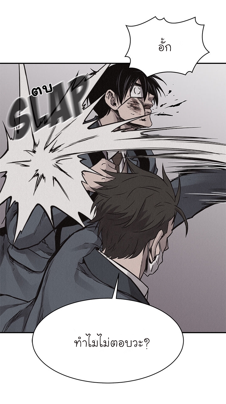 à¸­à¹ˆà¸²à¸™ Pounding