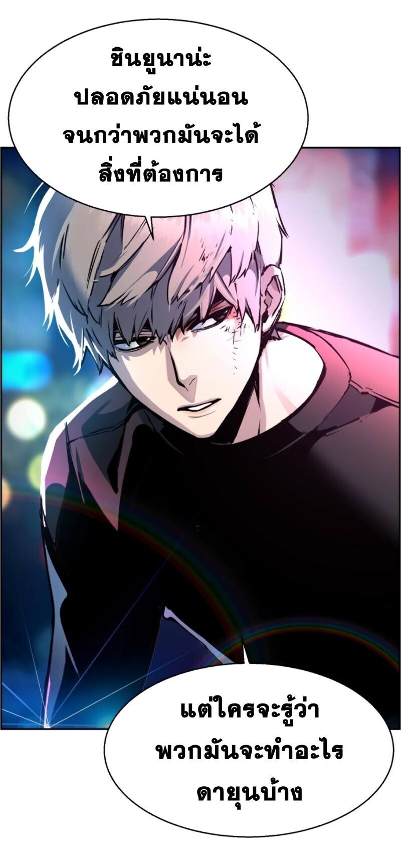 à¸­à¹ˆà¸²à¸™à¸¡à¸±à¸‡à¸‡à¸° à¸à¸²à¸£à¹Œà¸•à¸¹à¸™