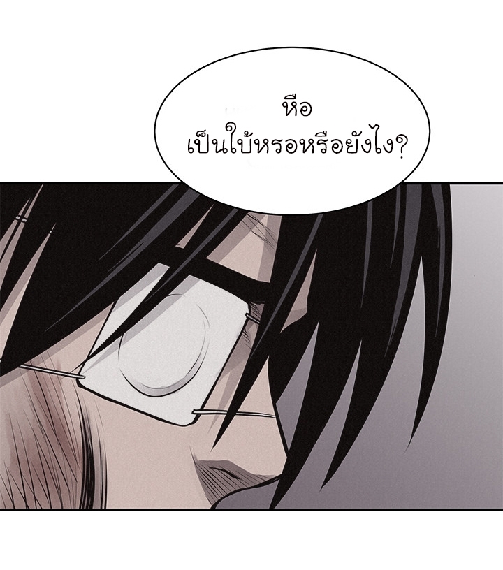 à¸­à¹ˆà¸²à¸™ Pounding