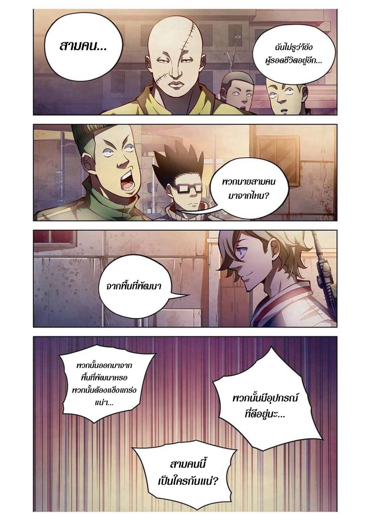 เธญเนเธฒเธ The Last Human