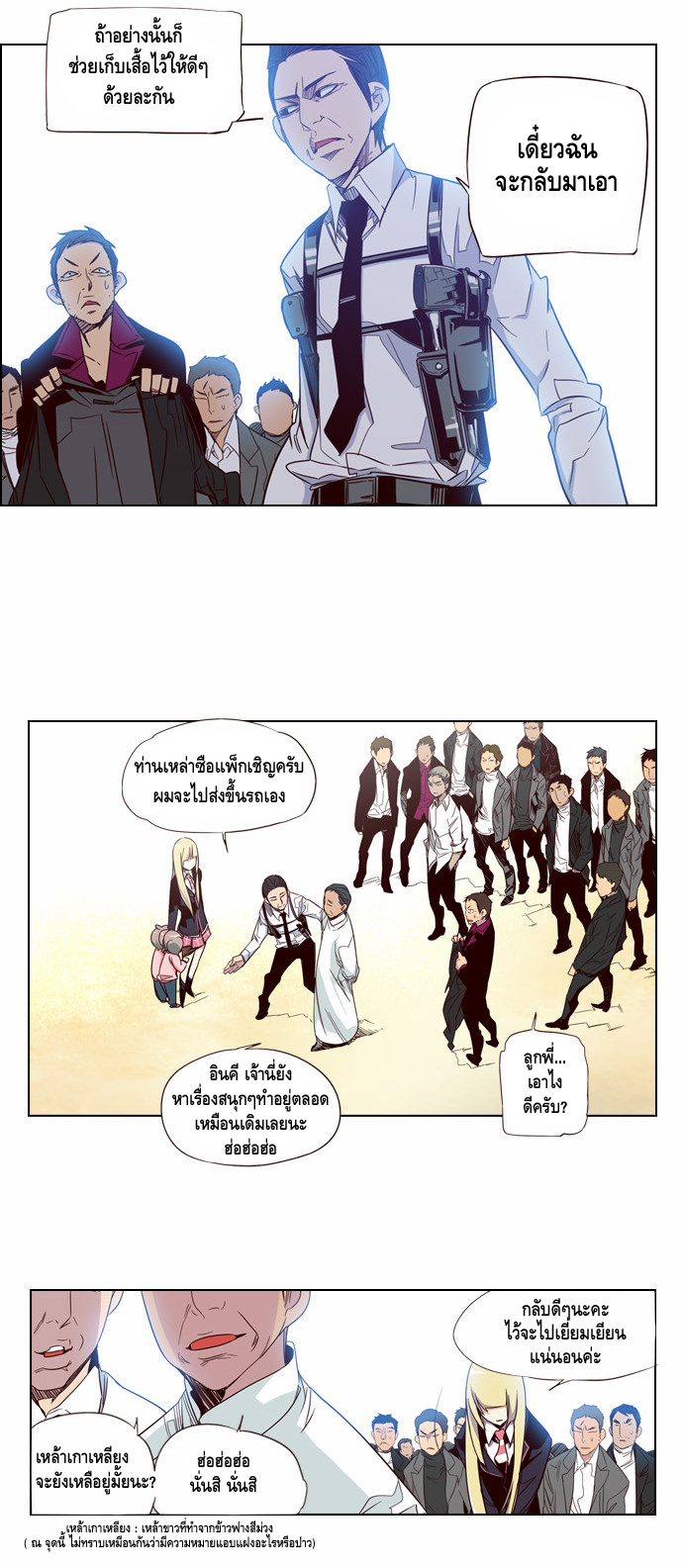 à¸­à¹ˆà¸²à¸™ Girls of the Wildâ€™s