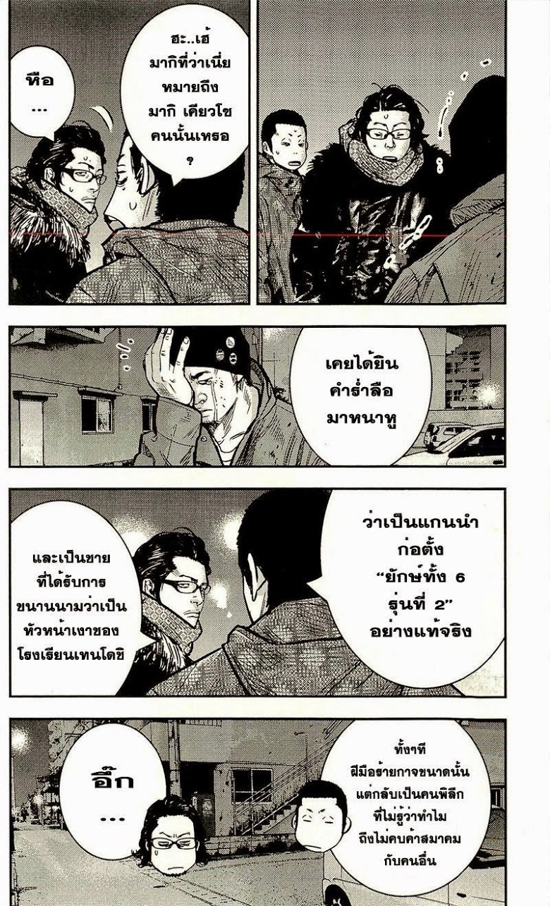 à¸­à¹ˆà¸²à¸™Clover
