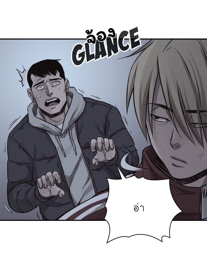 à¸­à¹ˆà¸²à¸™ Pounding