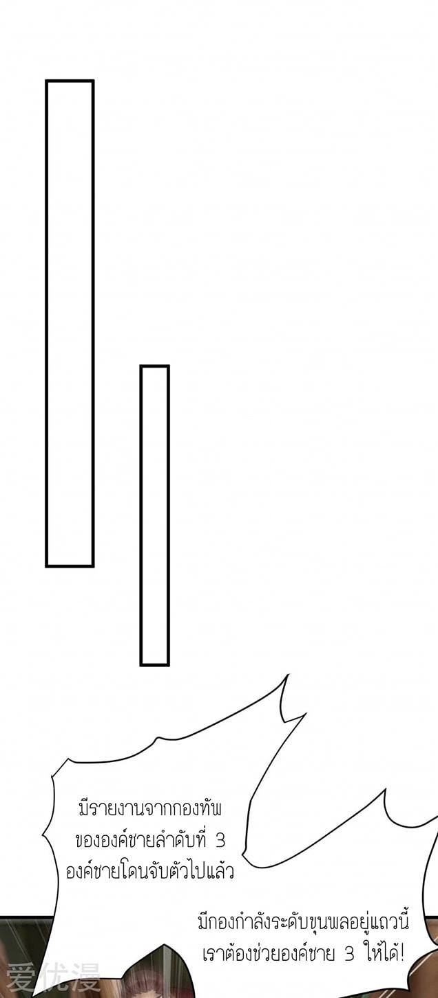 เธญเนเธฒเธ Rise of The Demon King