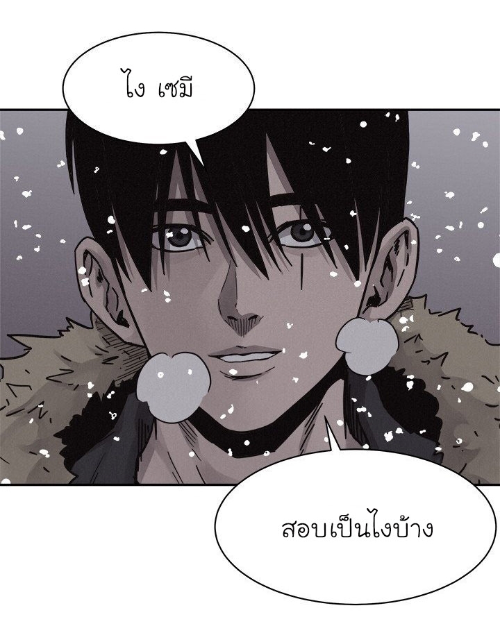 à¸­à¹ˆà¸²à¸™ Pounding