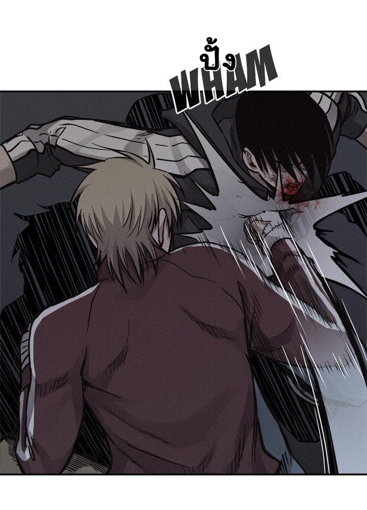 à¸­à¹ˆà¸²à¸™ Pounding
