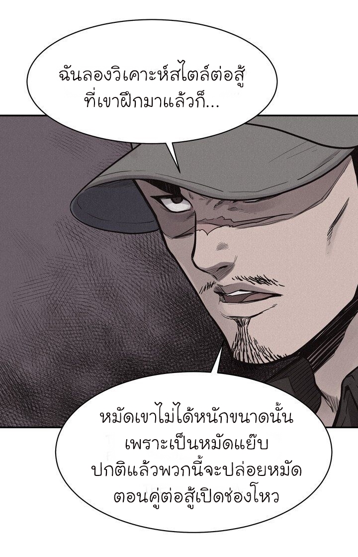 à¸­à¹ˆà¸²à¸™ Pounding