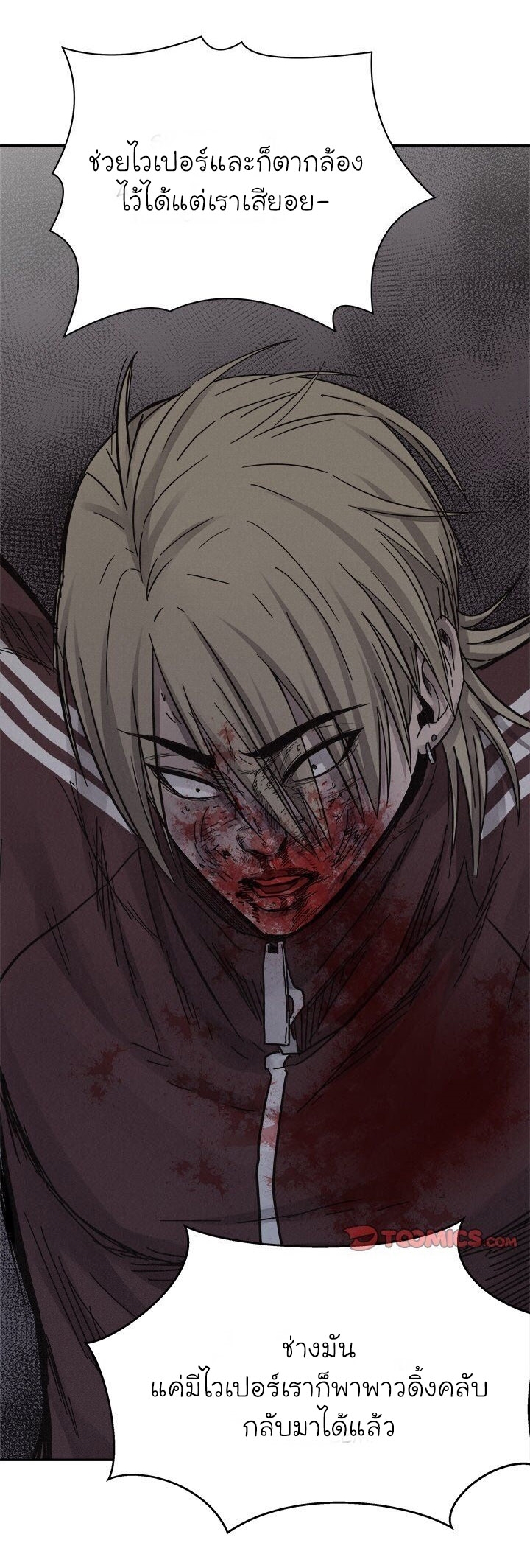 à¸­à¹ˆà¸²à¸™ Pounding