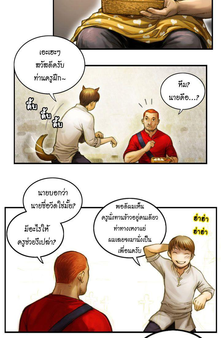 à¸­à¹ˆà¸²à¸™ legendary moonlight sculptor