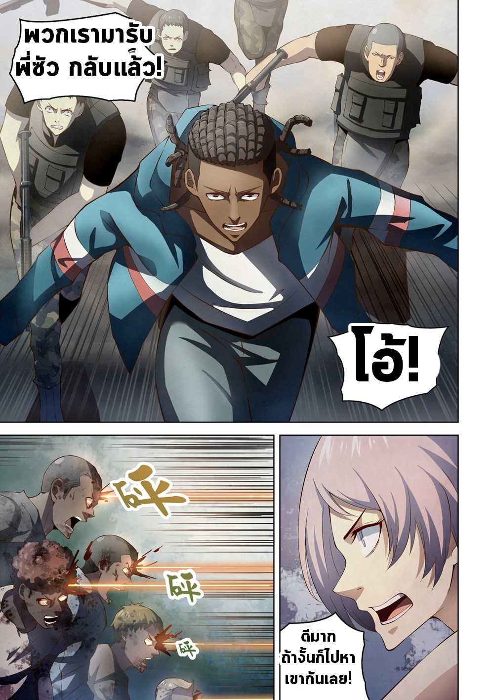 เธญเนเธฒเธ The Last Human