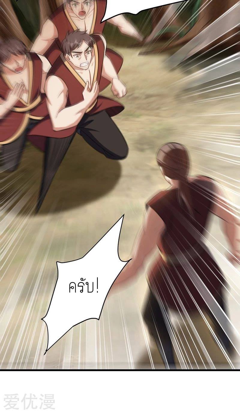 เธญเนเธฒเธ Rise of The Demon King