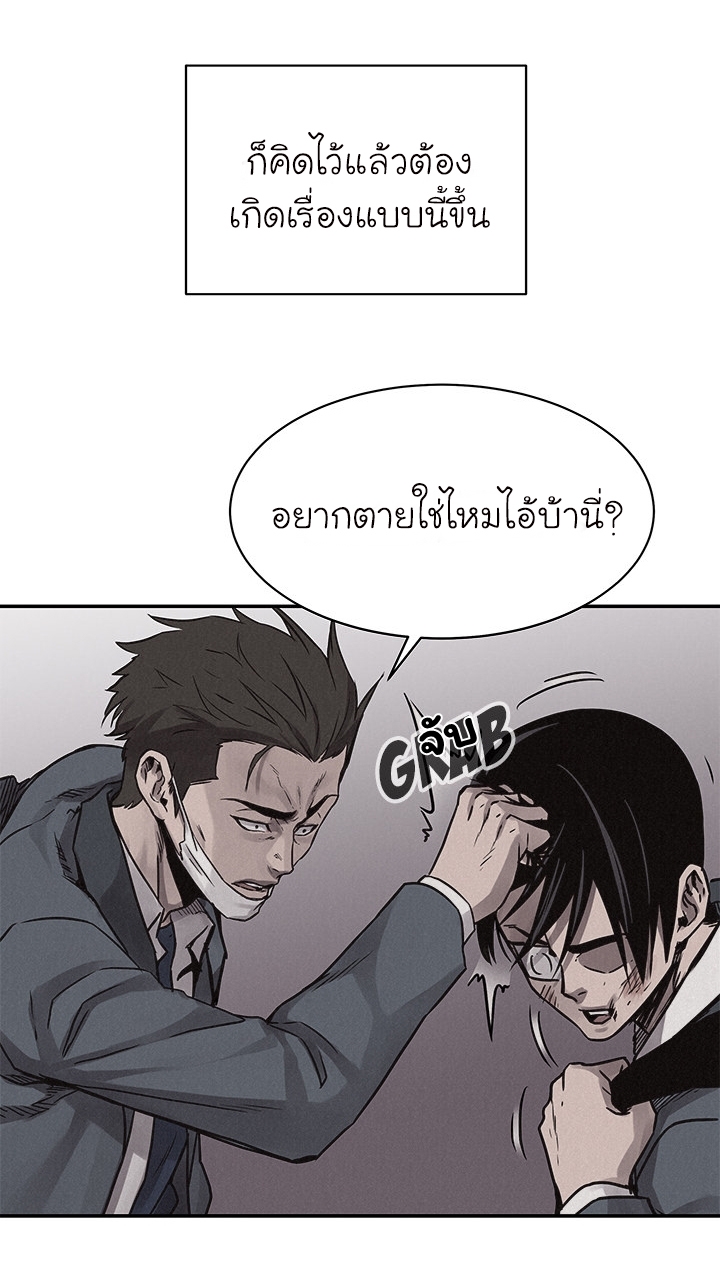 à¸­à¹ˆà¸²à¸™ Pounding