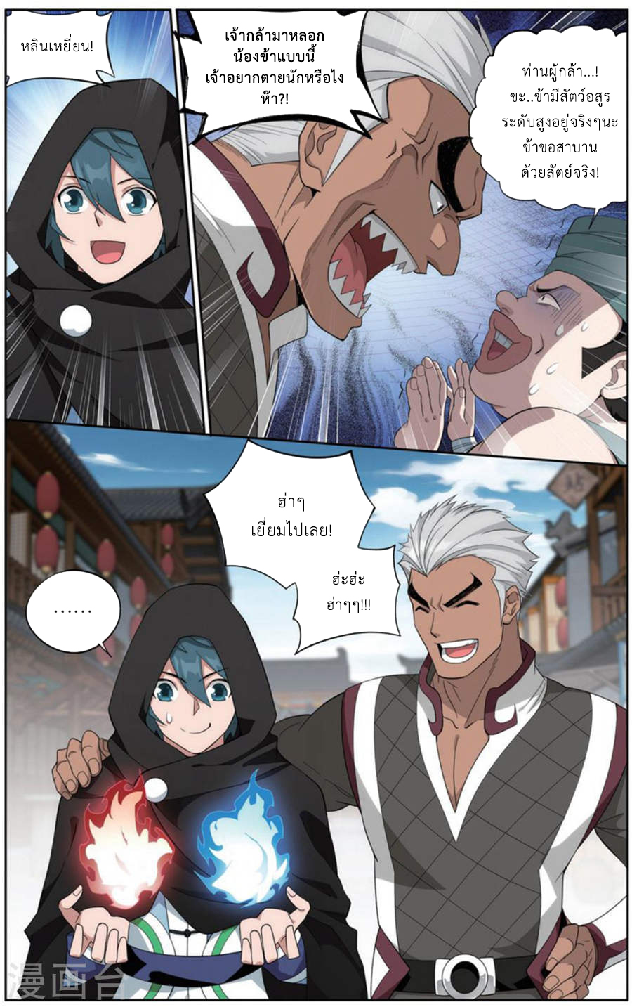 เธญเนเธฒเธเธเธฒเธฃเนเธ•เธนเธ Doupo Cangqiong