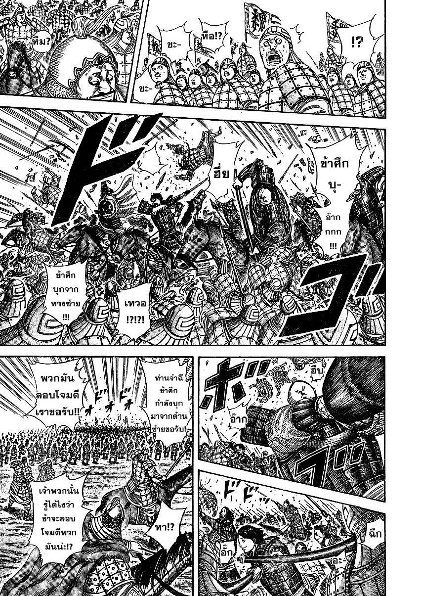 à¸­à¹ˆà¸²à¸™Kingdom