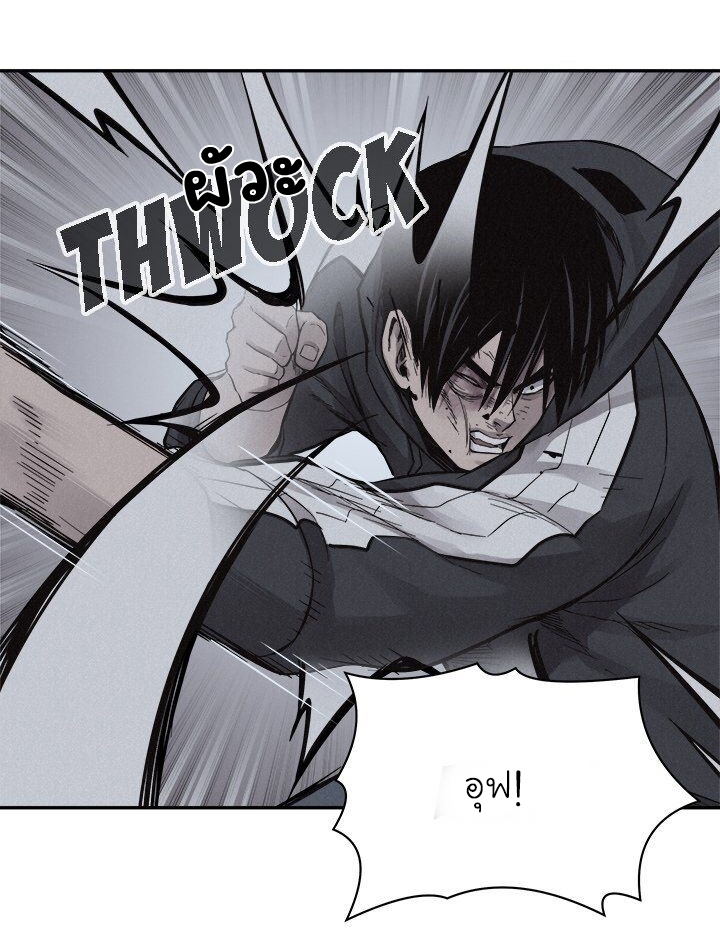 à¸­à¹ˆà¸²à¸™ Pounding