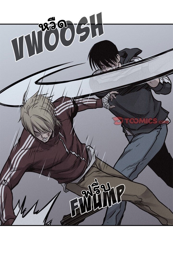 à¸­à¹ˆà¸²à¸™ Pounding