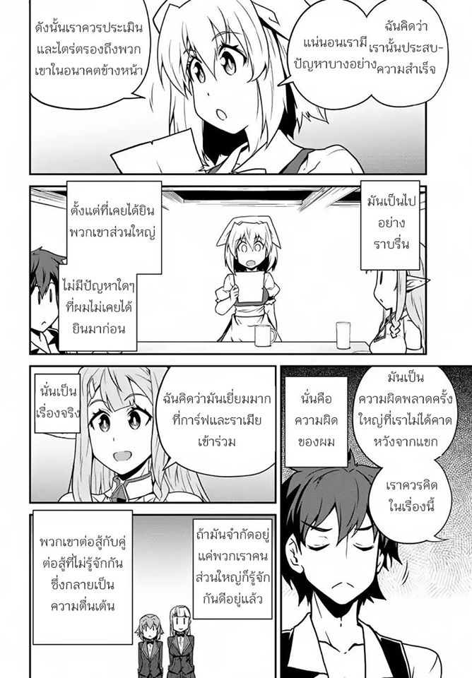 à¸­à¹ˆà¸²à¸™ Isekai Nonbiri Nouka