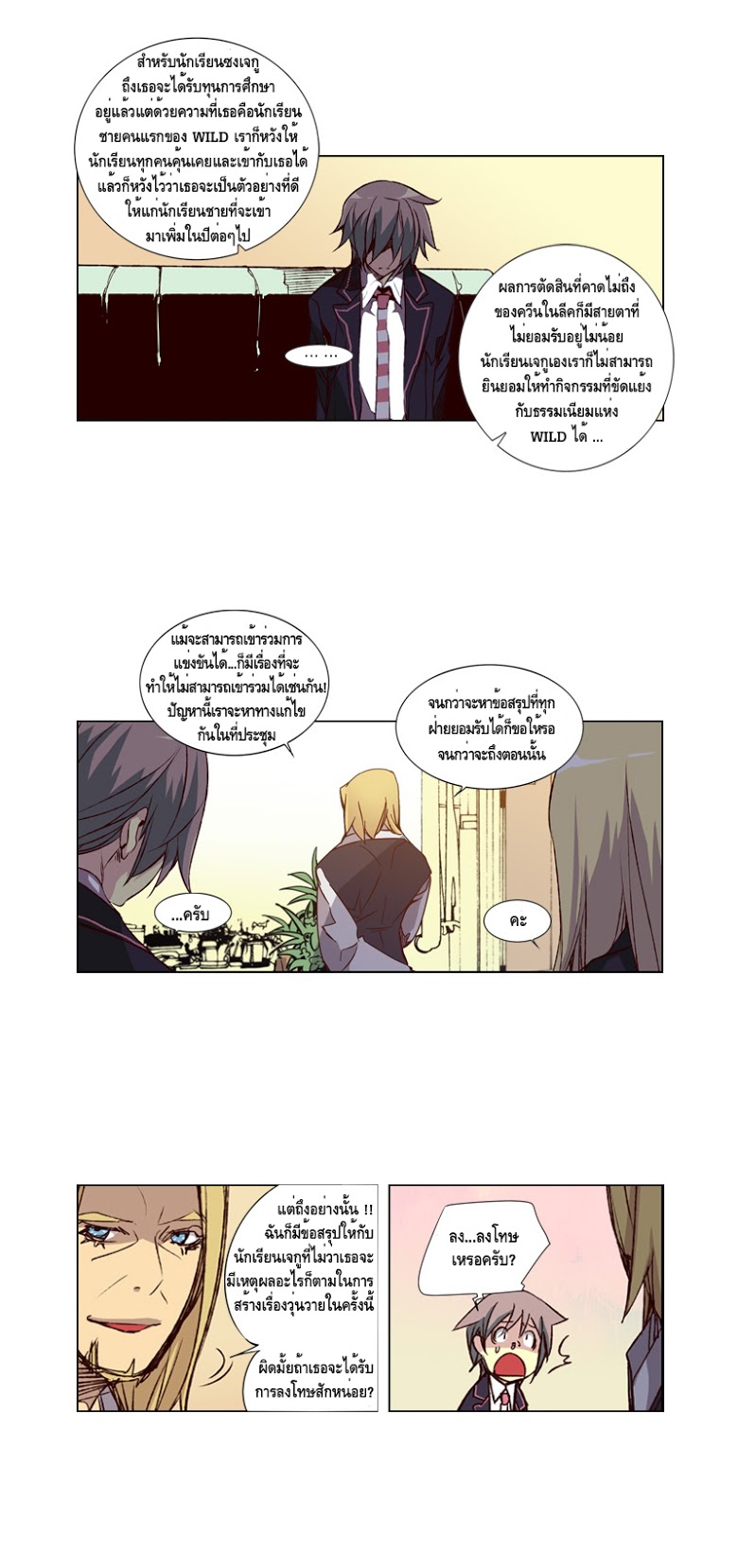 à¸­à¹ˆà¸²à¸™ Girls of the Wildâ€™s