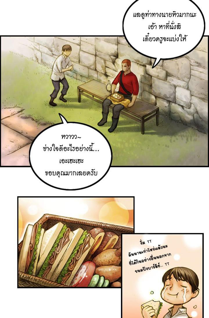 à¸­à¹ˆà¸²à¸™ legendary moonlight sculptor