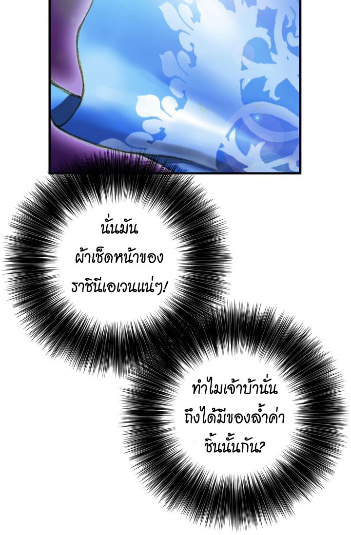 à¸­à¹ˆà¸²à¸™ legendary moonlight sculptor