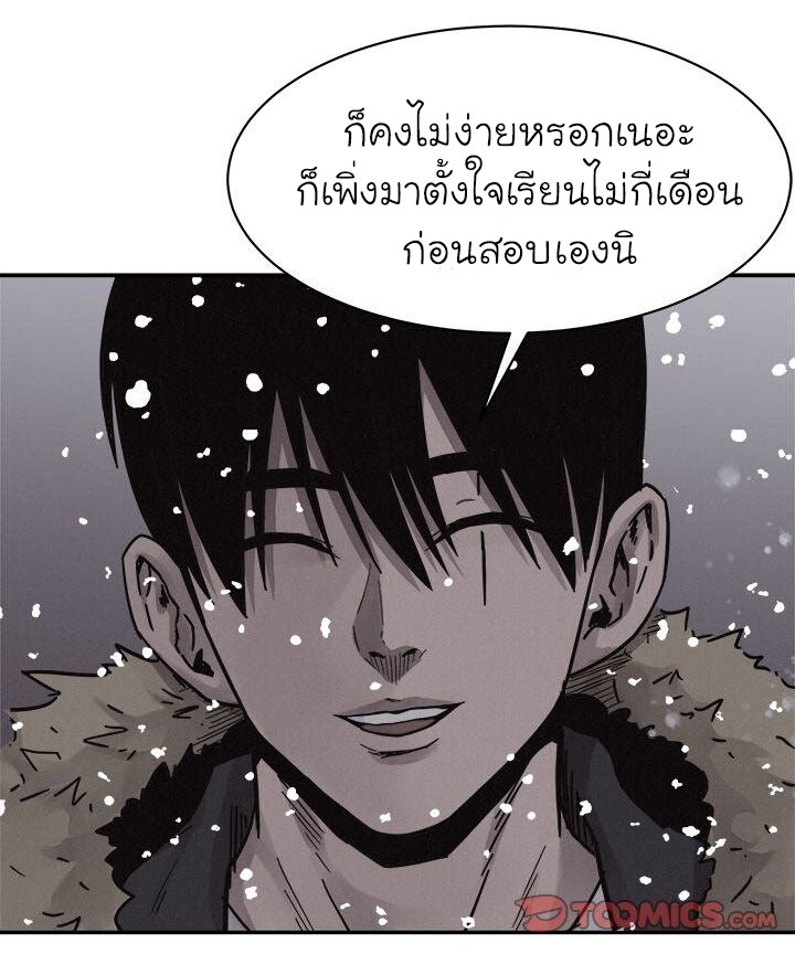 à¸­à¹ˆà¸²à¸™ Pounding