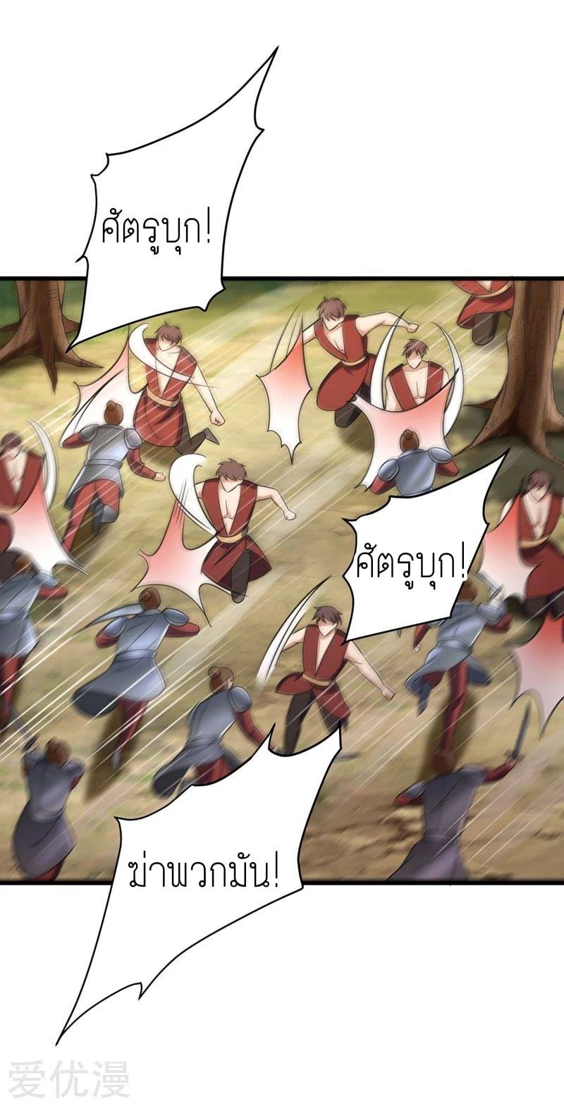 เธญเนเธฒเธ Rise of The Demon King