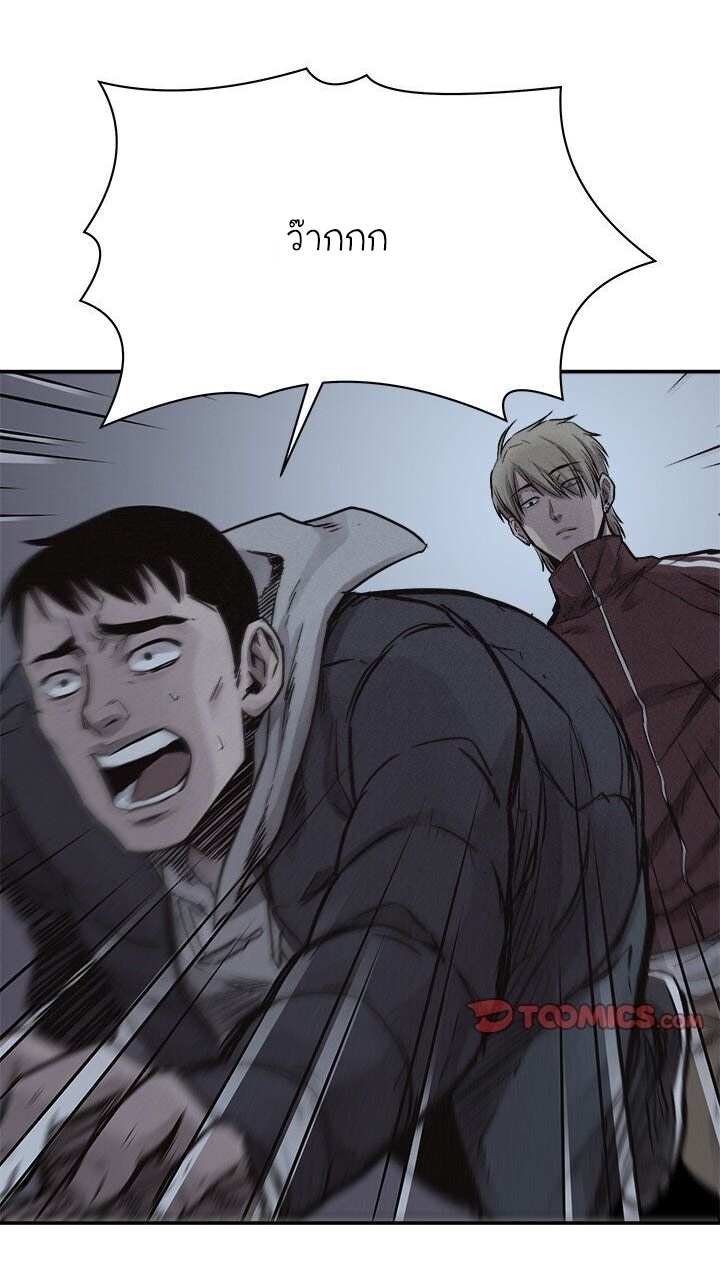 à¸­à¹ˆà¸²à¸™ Pounding