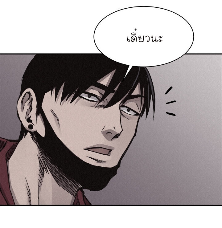 à¸­à¹ˆà¸²à¸™ Pounding