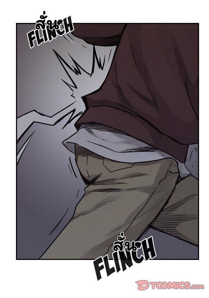 à¸­à¹ˆà¸²à¸™ Pounding