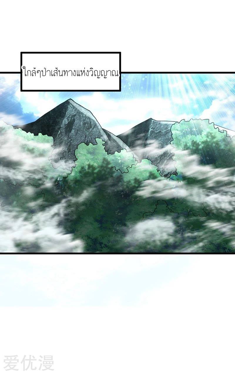 เธญเนเธฒเธ Rise of The Demon King