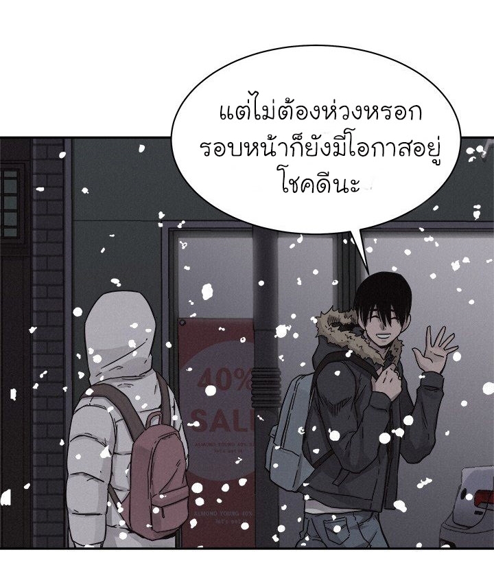 à¸­à¹ˆà¸²à¸™ Pounding