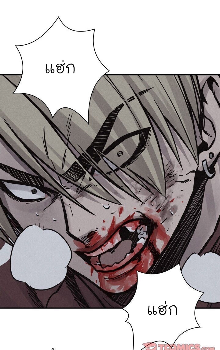 à¸­à¹ˆà¸²à¸™ Pounding