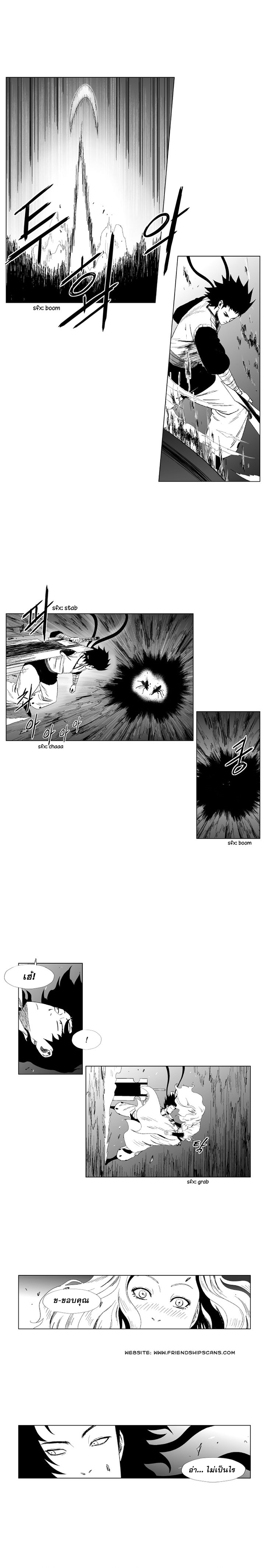 à¸­à¹ˆà¸²à¸™ Red Storm