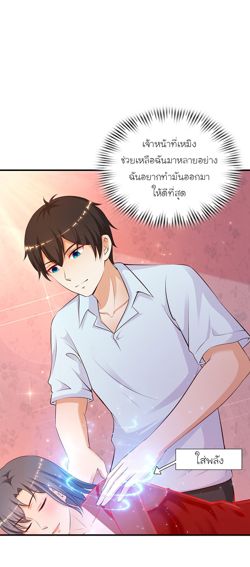 เธญเนเธฒเธ The Strongest Peach Blossom