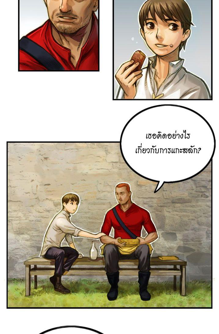 à¸­à¹ˆà¸²à¸™ legendary moonlight sculptor