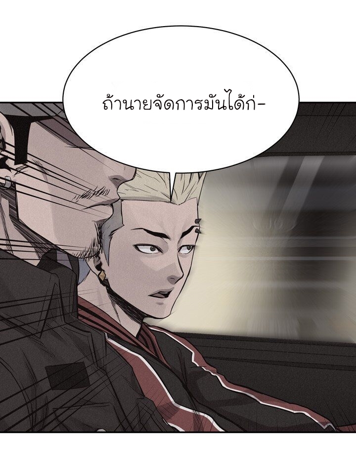 à¸­à¹ˆà¸²à¸™ Pounding
