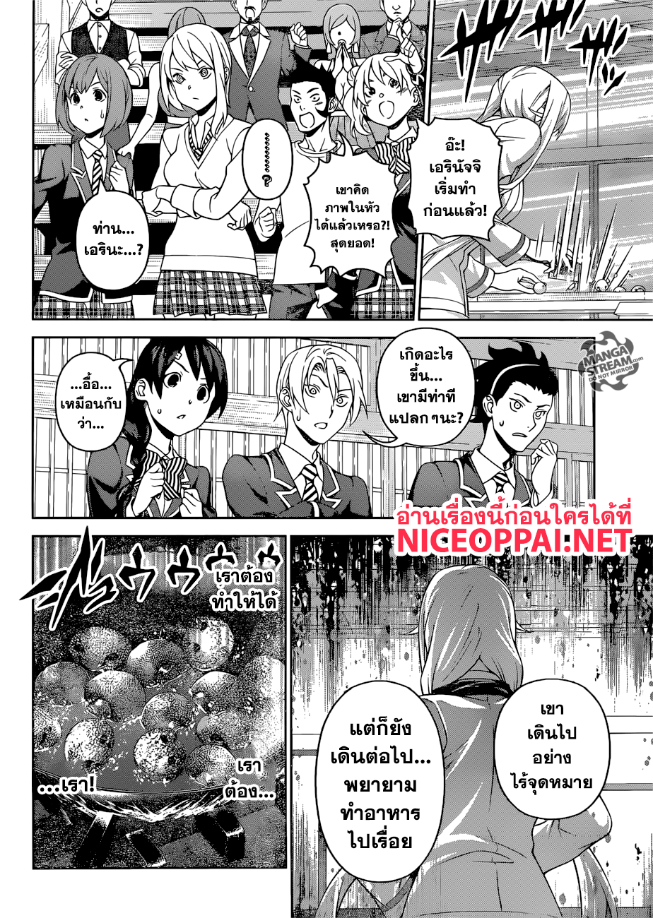 เธญเนเธฒเธ Shokugeki no Souma