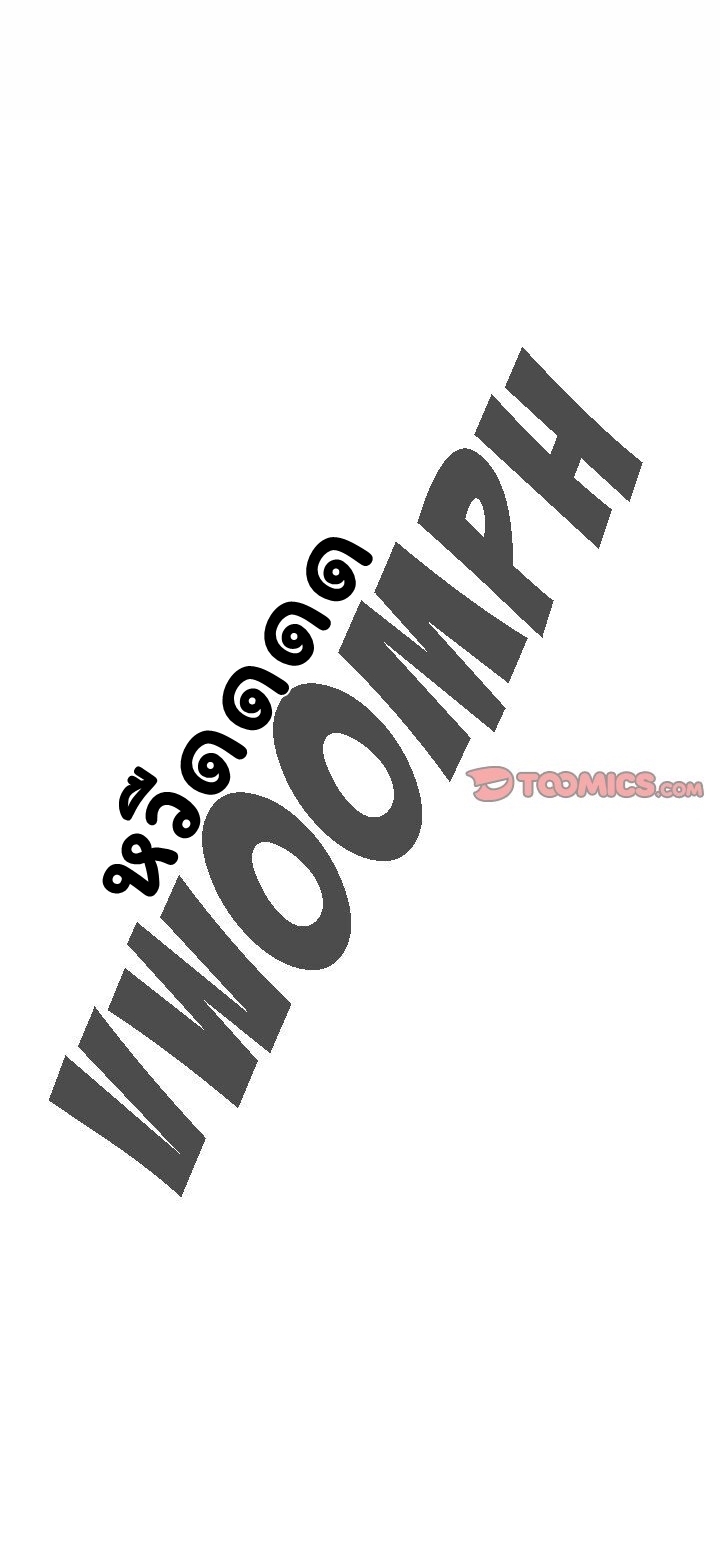 à¸­à¹ˆà¸²à¸™ Pounding