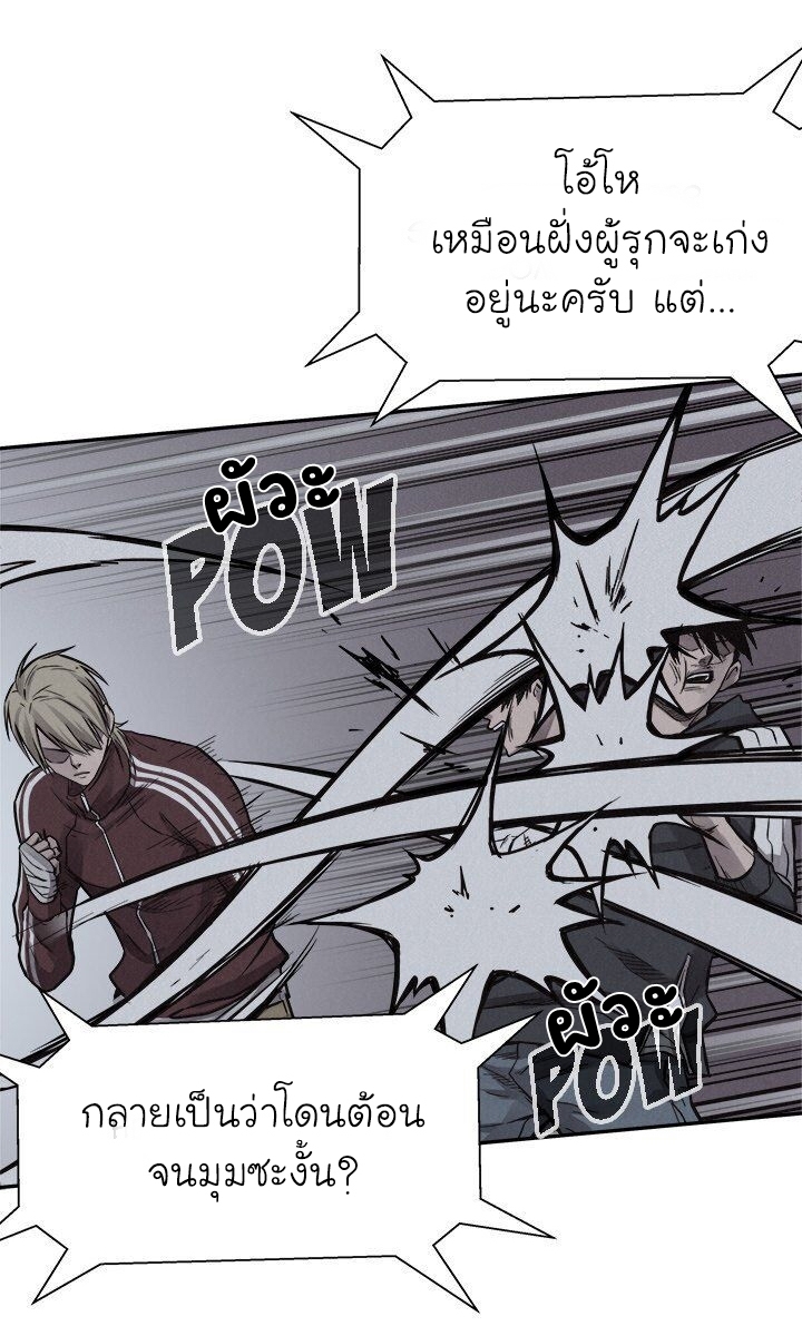 à¸­à¹ˆà¸²à¸™ Pounding