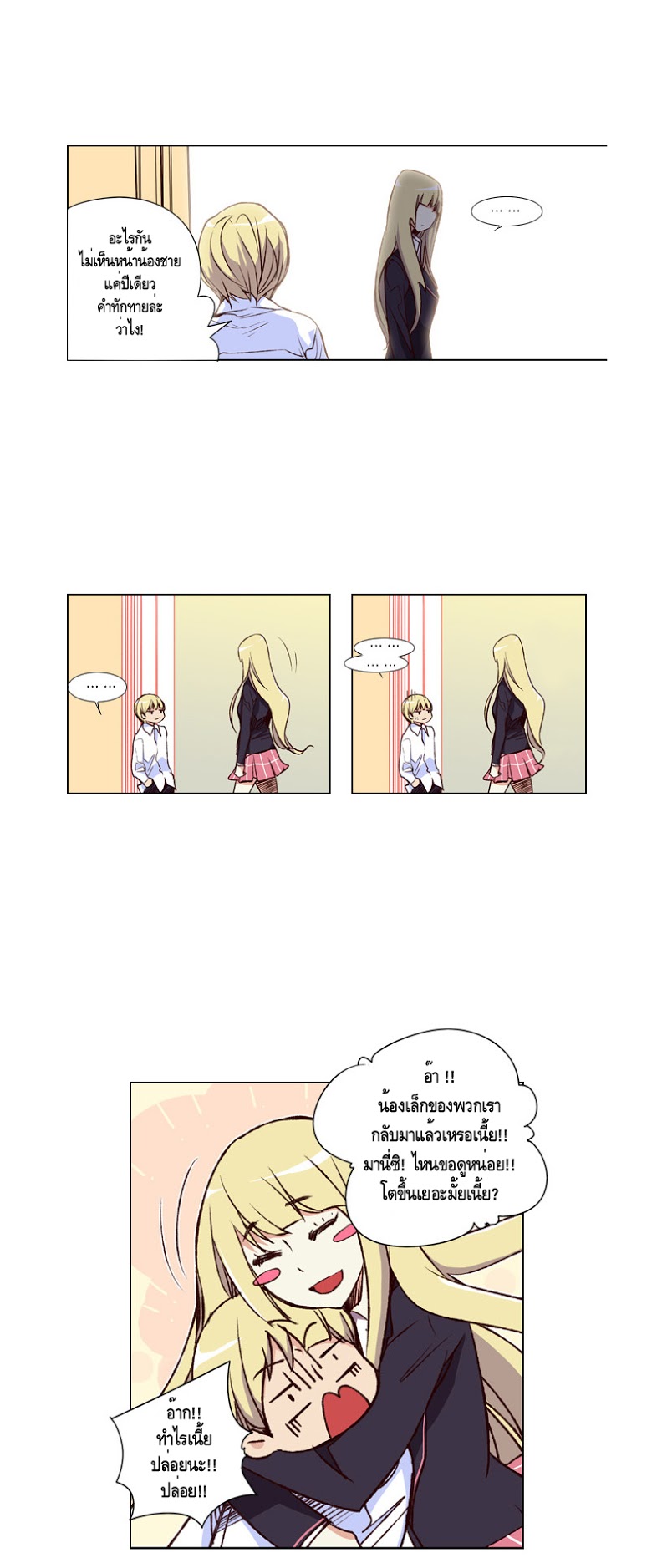 à¸­à¹ˆà¸²à¸™ Girls of the Wildâ€™s