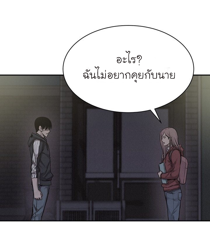 à¸­à¹ˆà¸²à¸™ Pounding