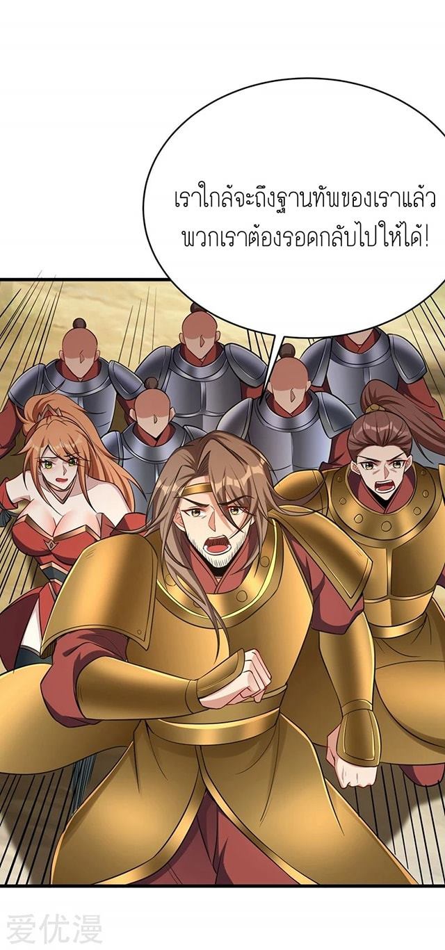 เธญเนเธฒเธ Rise of The Demon King