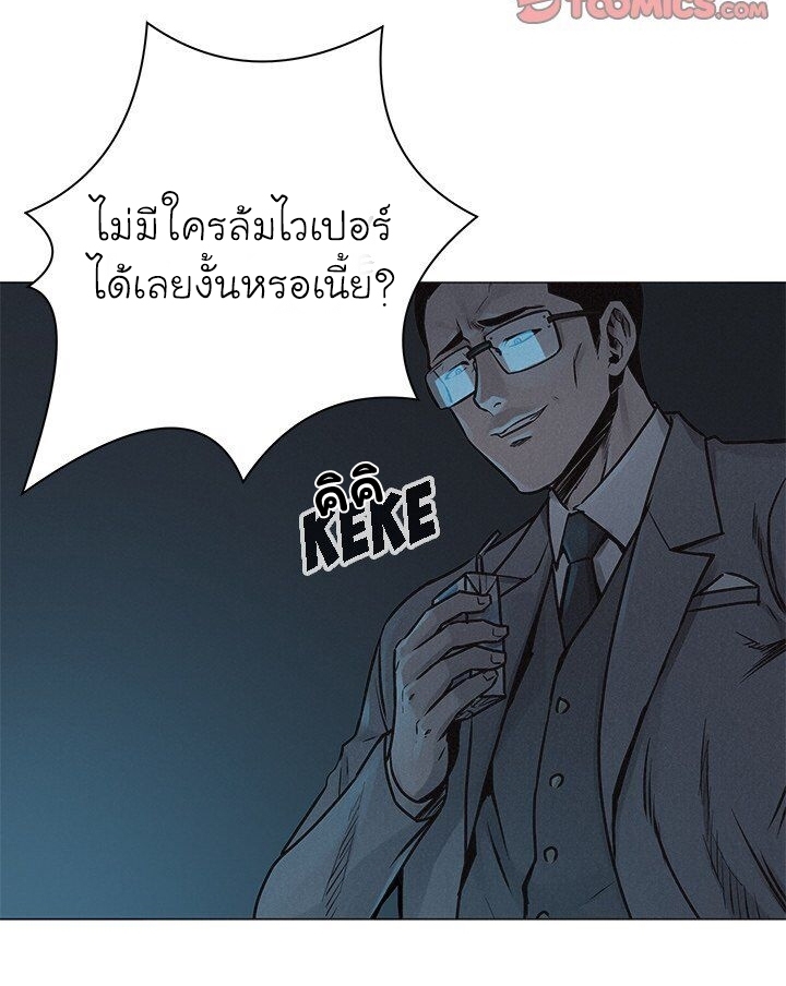 à¸­à¹ˆà¸²à¸™ Pounding