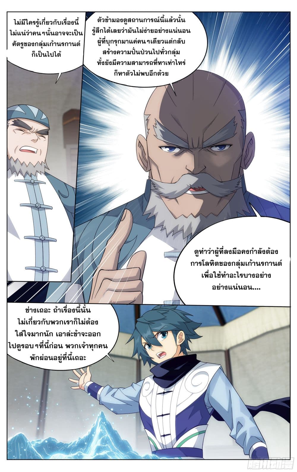 à¸­à¹ˆà¸²à¸™à¸à¸²à¸£à¹Œà¸•à¸¹à¸™ Doupo Cangqiong