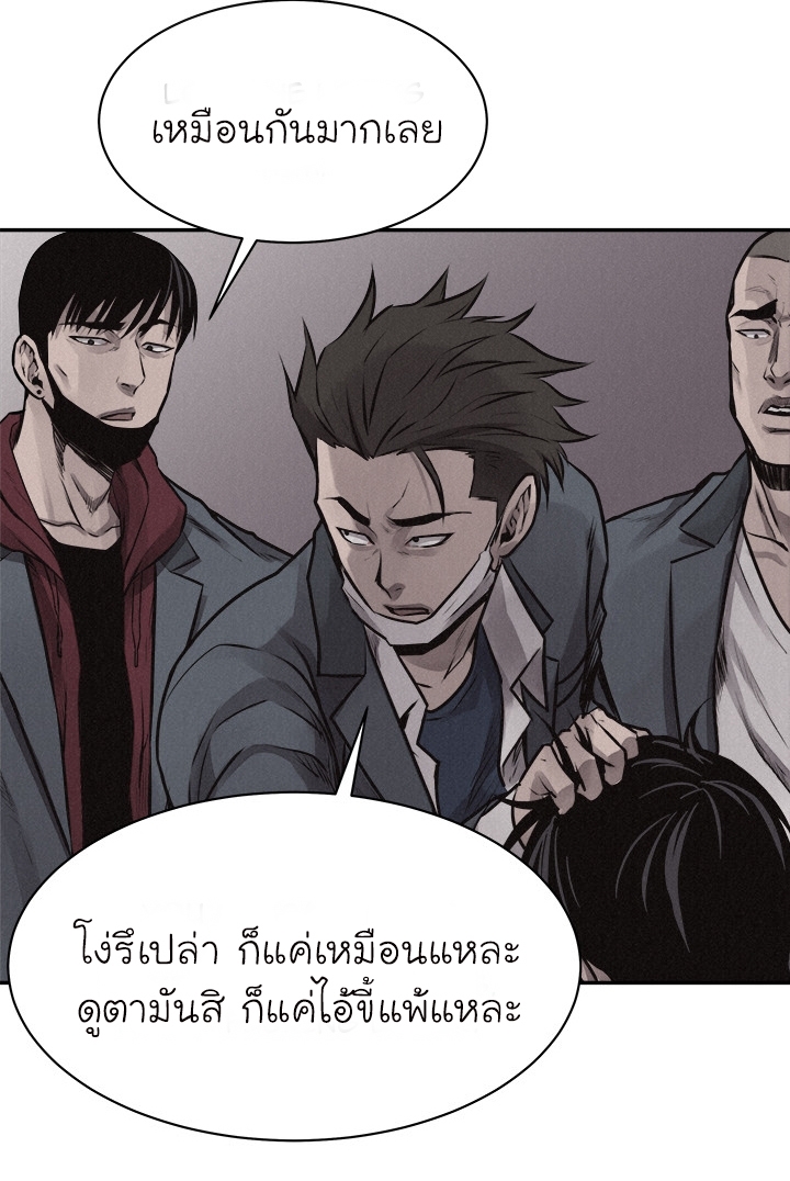 à¸­à¹ˆà¸²à¸™ Pounding