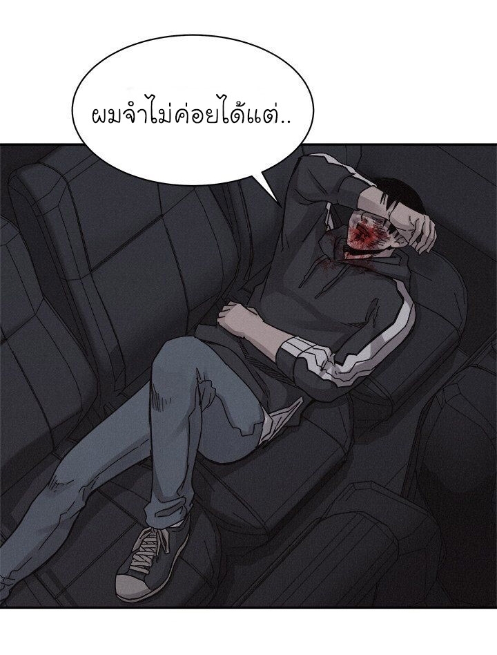à¸­à¹ˆà¸²à¸™ Pounding