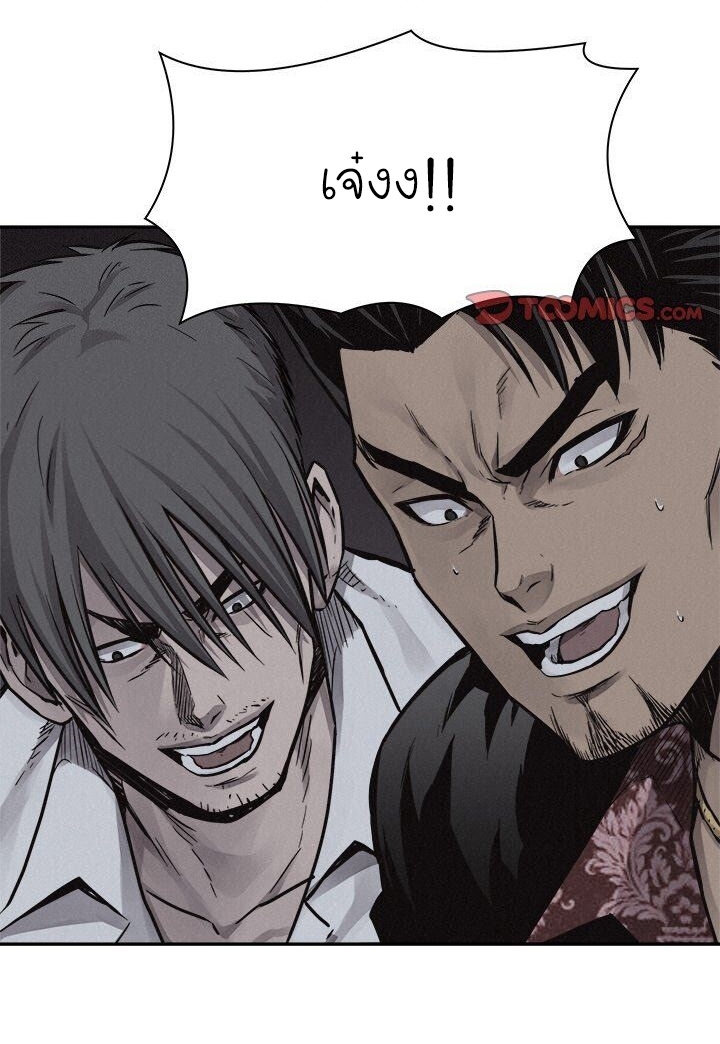 à¸­à¹ˆà¸²à¸™ Pounding