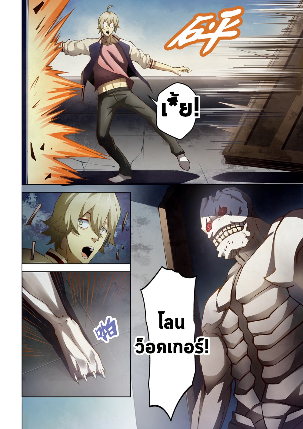 เธญเนเธฒเธ The Last Human