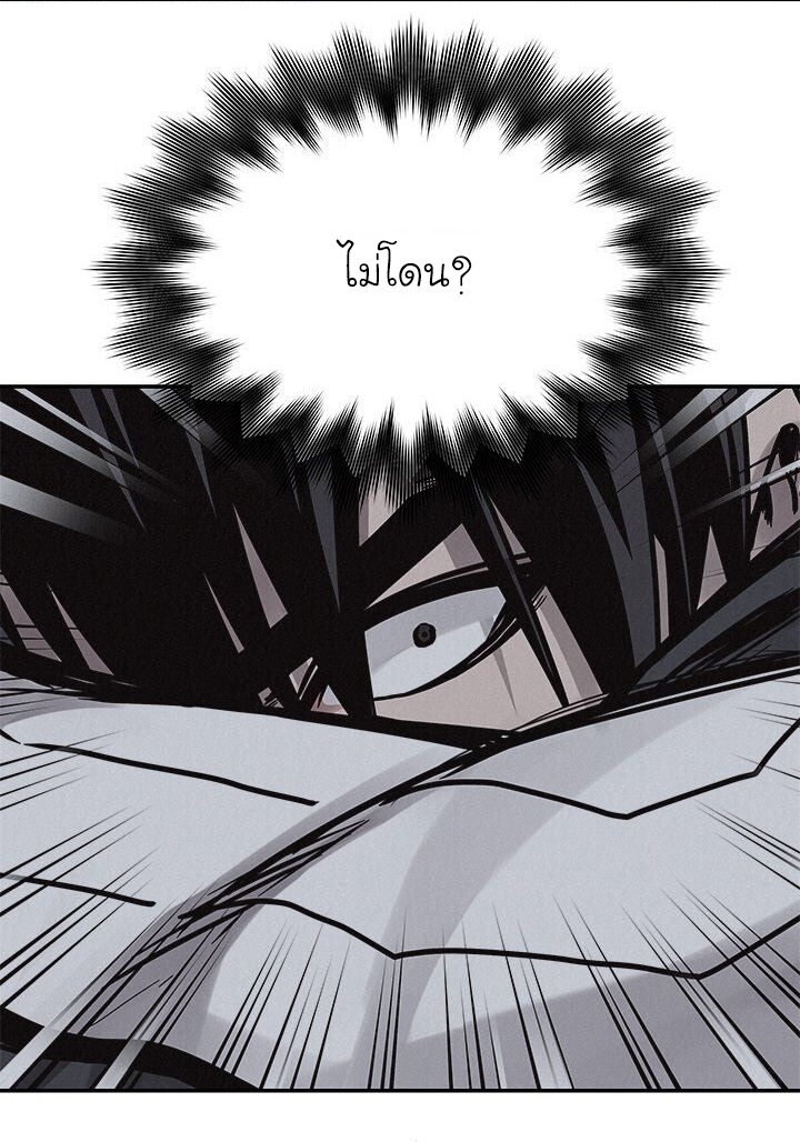 à¸­à¹ˆà¸²à¸™ Pounding